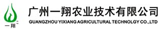 广州一翔农业技术有限公司